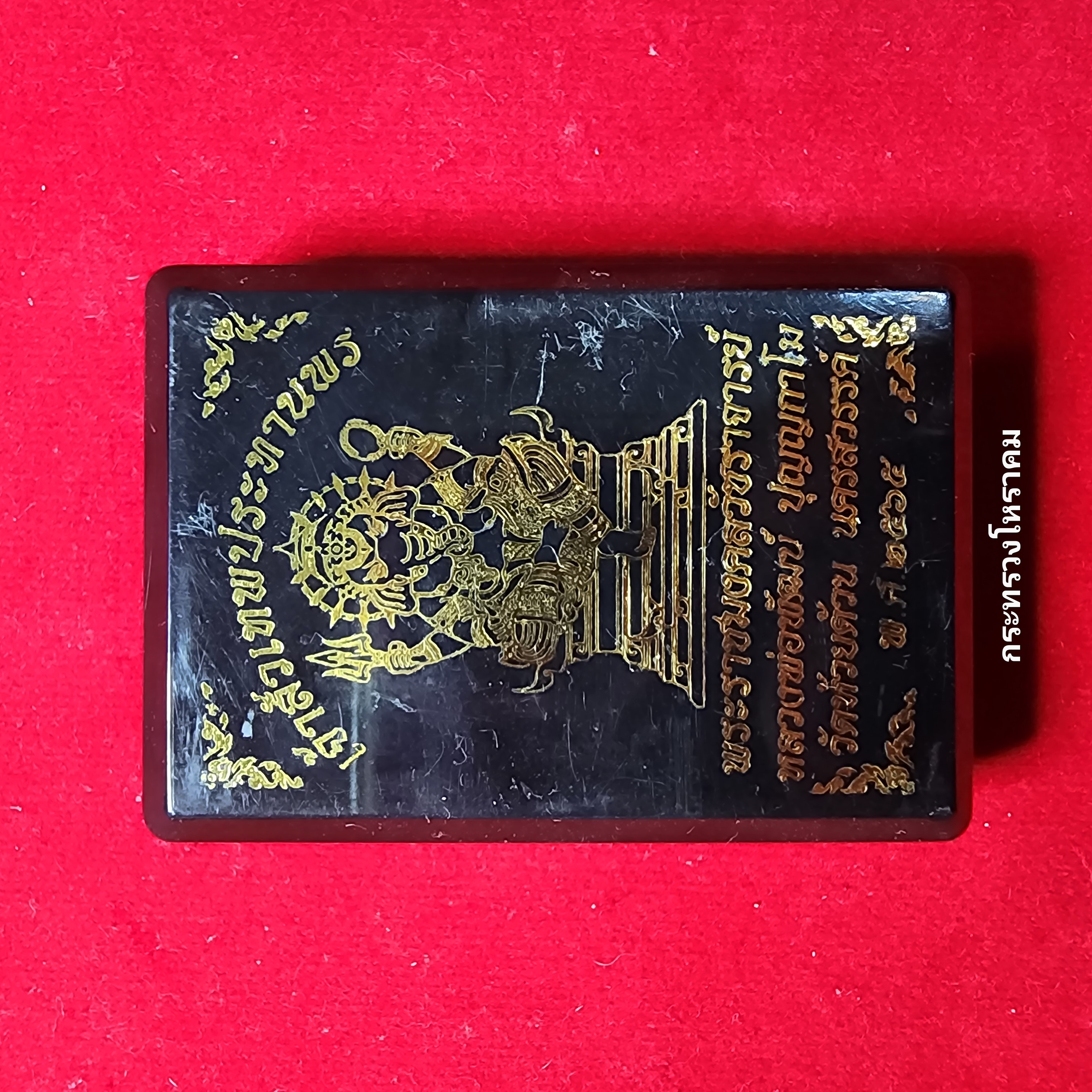 เจ้าสัวเทพประทานพร